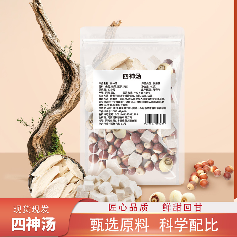 四神汤茶莲子芡实山药茯苓组合茶包源头工厂代发四神汤|undefined