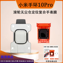 �m��С���֭h10Pro�L݆�o�m�}��λ�ֱ�ĤС���֭h10Pro�ͺϱ��oĤ