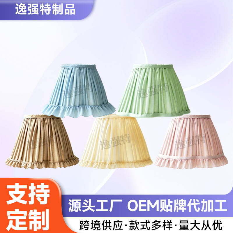 Pleated Lampshade Ins-Style Fresh and Simple Bedroom Bedside Lampshade Healing Cream Series Ruffled Fabric Lampshade