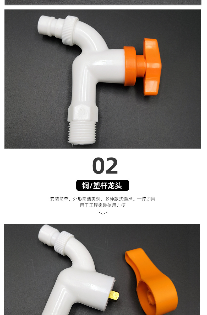 pom plastic hot and cold washing machine faucet, copper rod, plastic rod with lock, plastic anti-theft faucet, 4-inch extended spout undefined