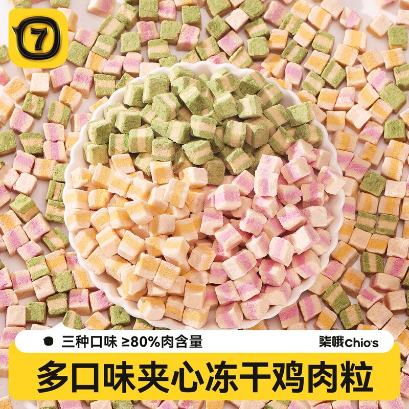 Seven Oh Freeze-Dried Chicken Nuggets Cat Treats Cranberry Chicken Breast Nuggets Freeze-Dried Cat Grass Nuggets Goat Milk Dog Treats
