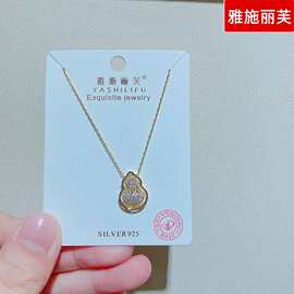 雅施丽芙银饰品S925新款镶钻气质优雅短款银项链锁骨链女5524J