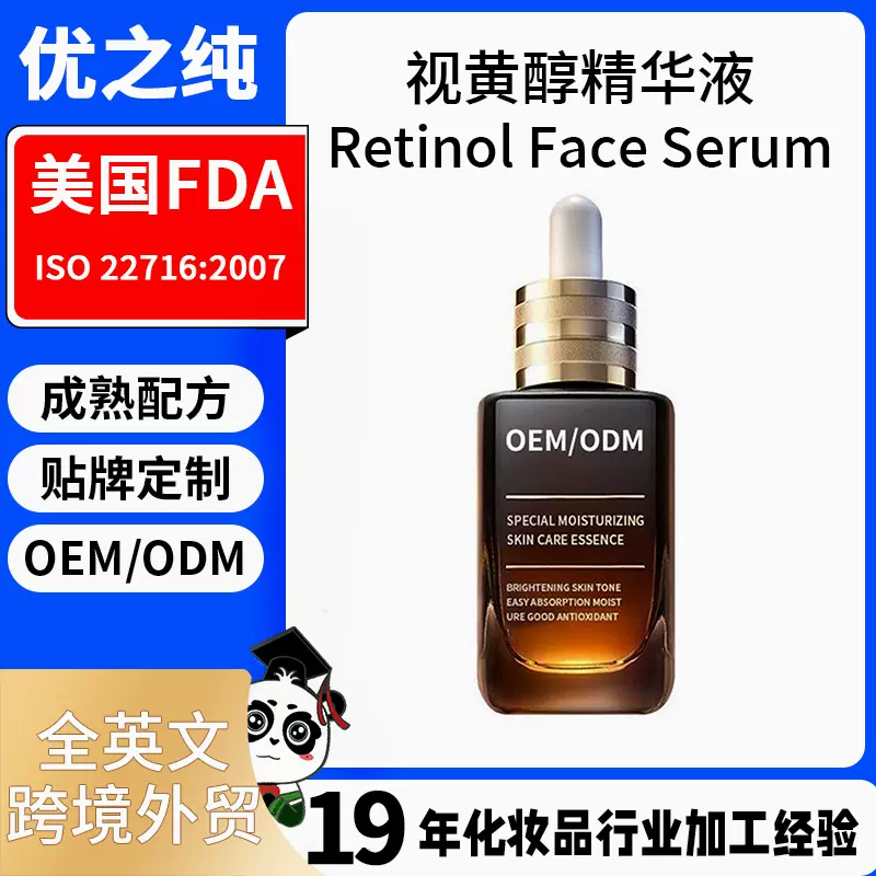 定制小棕瓶精华液同款抗皱紧致面部精华液补水保湿外贸跨境热销