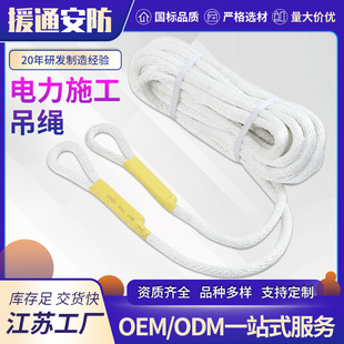 电力施工工具吊绳传递绳操作工作绳柔软耐磨电线杆铁塔吊装绳-阿里巴巴