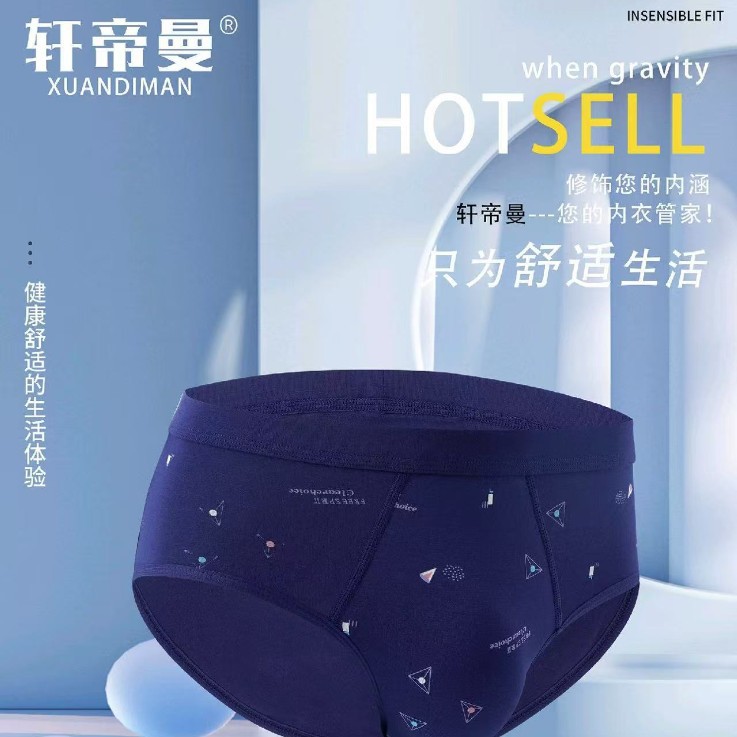 Men's Solid Color Printed Modal Mid-Rise Plus-Size Comfortable Sexy Seamless Briefs