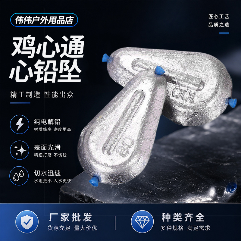 Plastic Core Flat Chicken Heart Lead Sinker, Chicken Heart-Shaped Flat Through-Core Sinker, Accurate Positioning Without Damaging the Line, Sea Rod Long-Distance Casting Sinker, Explosive Hook Lead Sinker