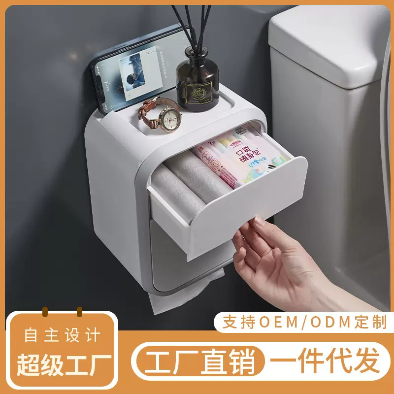 卫生间纸巾盒壁挂式厕所壁挂抽纸厕纸卷纸盒家用浴室置物架免打孔