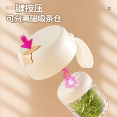 Magnetic Insulated Cup 304 Stainless Steel Tea Separating Cup for Women, Simple Student Tea Making Portable Car Office Cup