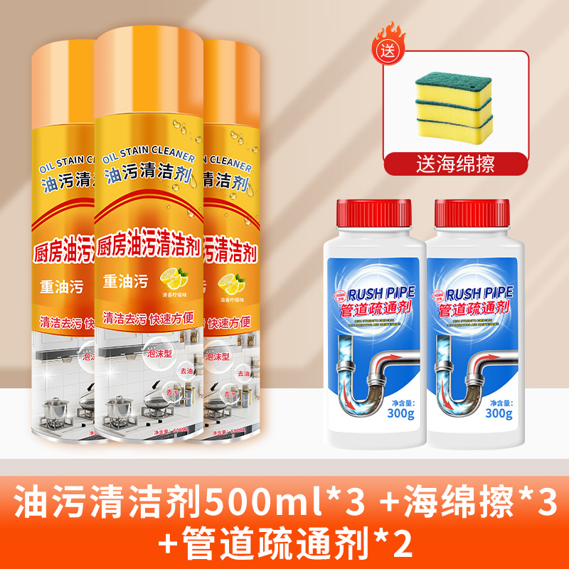 기름때 제거제 3병 + 파이프 준설제 2병