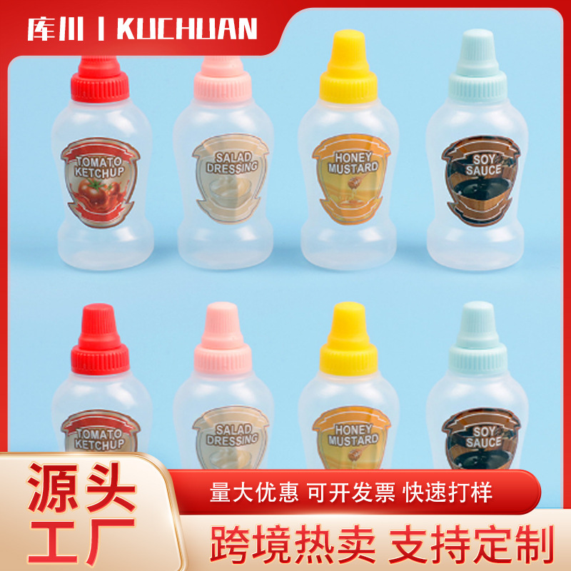 跨境家用调料瓶外出便携调料罐厨房40ml挤酱瓶挤压瓶酱料瓶批发