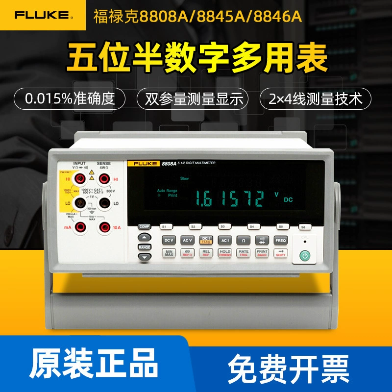 Fluke FLUKE 8808A Пятизинный полувысокоточный мультиметр настольный цифровой мультиметр F8845A