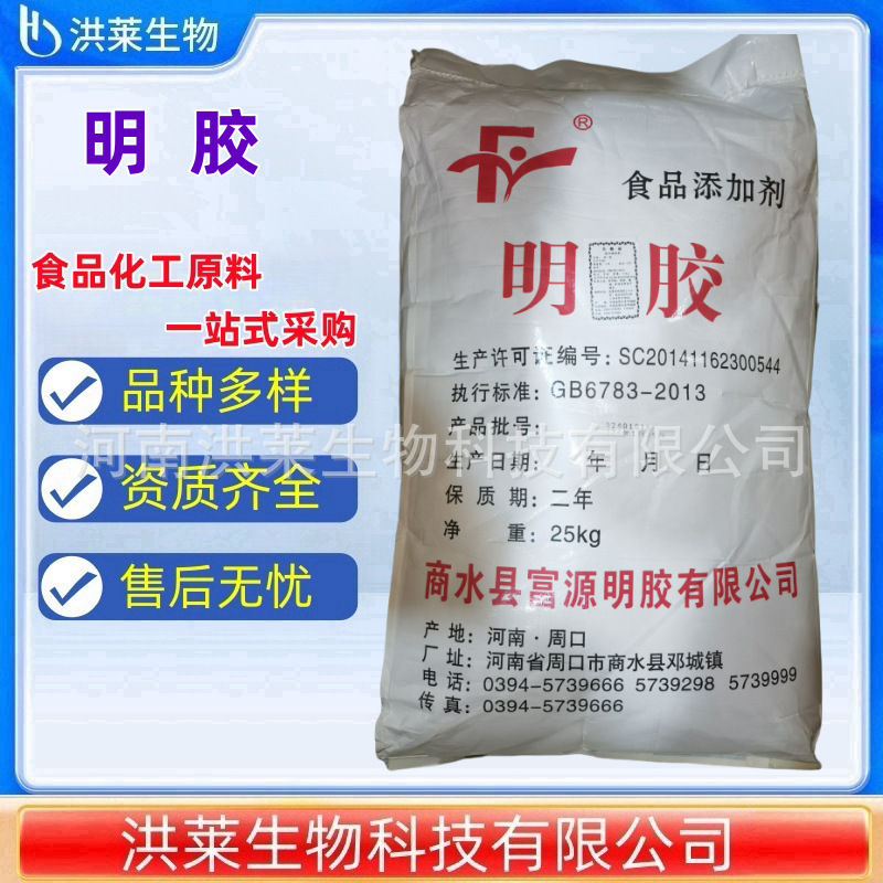 富源明胶 120-250冻力食品级增稠剂 高透明高粘度 量大优惠 明胶