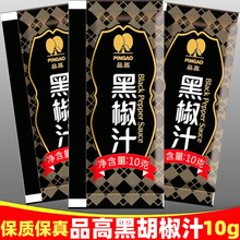 Ʒ�ߺڽ�֭10gС�����bţ���u��������u�ں�������պ����ץ��u