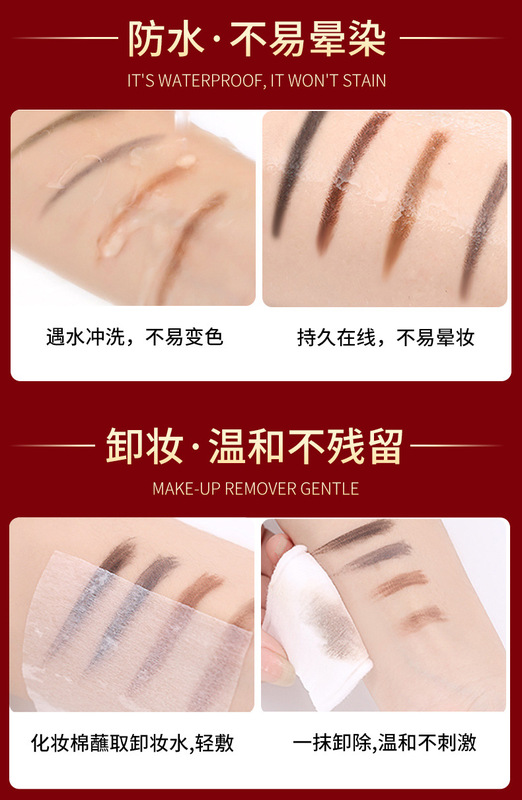 魔法美人中國紅拉線眉筆 詳情頁 (24)