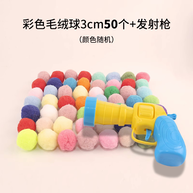 단발총 + 봉제 공 50개