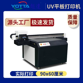 定制礼盒9060uv平板打印机圆柱平面一体印刷机塑胶电子外壳彩印机