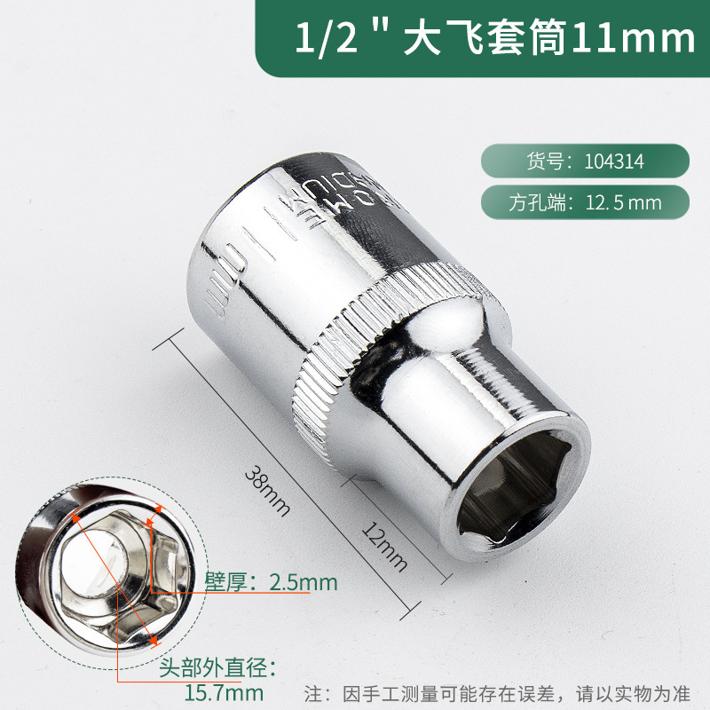 パイオニア Dafei 1/2 六角スリーブ 8-32 ミリメートルショートスリーブヘッド 10 個 14 自動車修理ツール拡張スリーブ|undefined