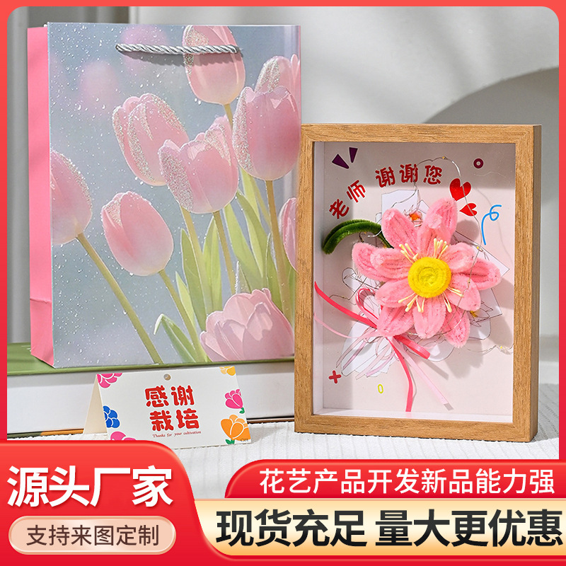 Teacher's Day Gift Photo Frame Souvenir Knitted Yarn Small Bouquet Artificial Flowers Factory Wholesale Practical Small Gift Ornaments