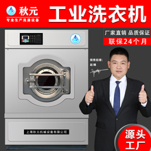 批发工业洗衣机大型商用全自动洗脱机工厂酒店医院水洗厂全套洗涤