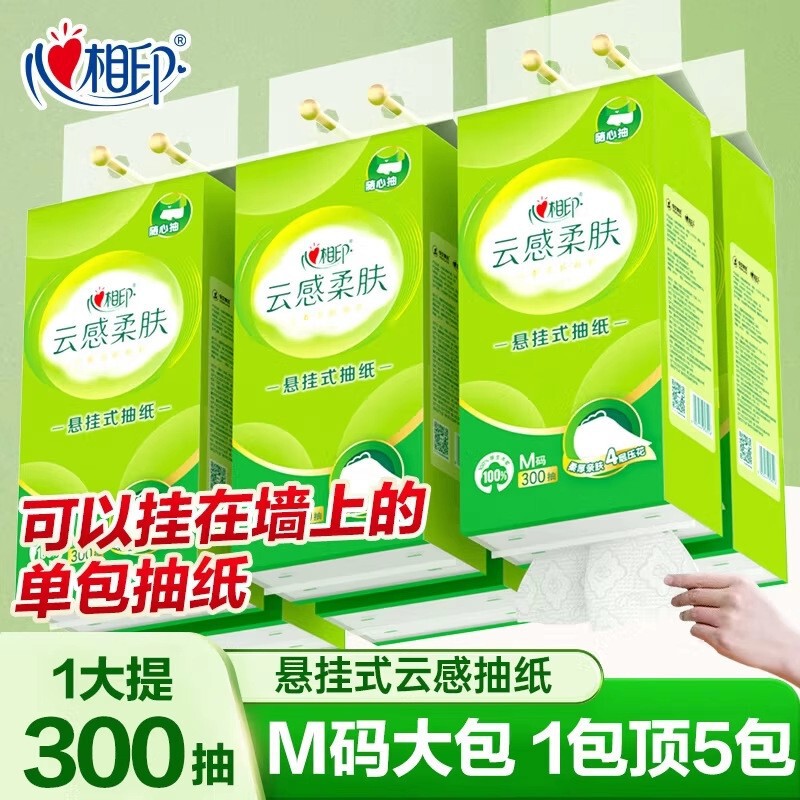 ハートトゥハートハンギングティッシュペーパークラウドセンス4層増粘300ティッシュ家庭用無香料フェイシャルティッシュナプキン家庭用ペーパー|undefined