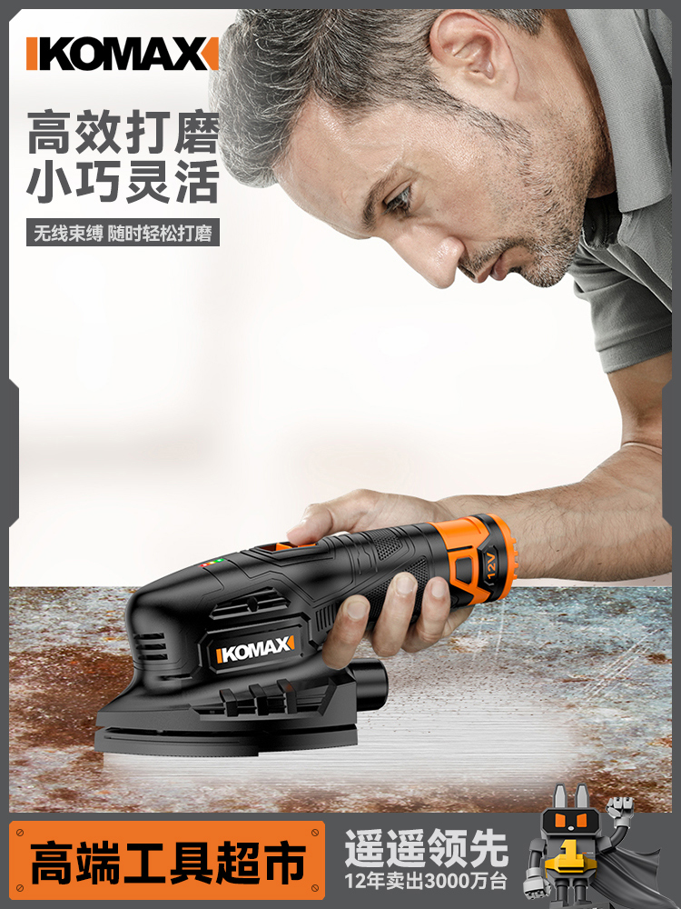 kt砂光机充电打磨腻子木工木板抛光机小型电动墙面打磨机砂纸