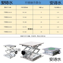 升降平台小型手动家用升降器微型不锈钢升降支架实验室简易升降台