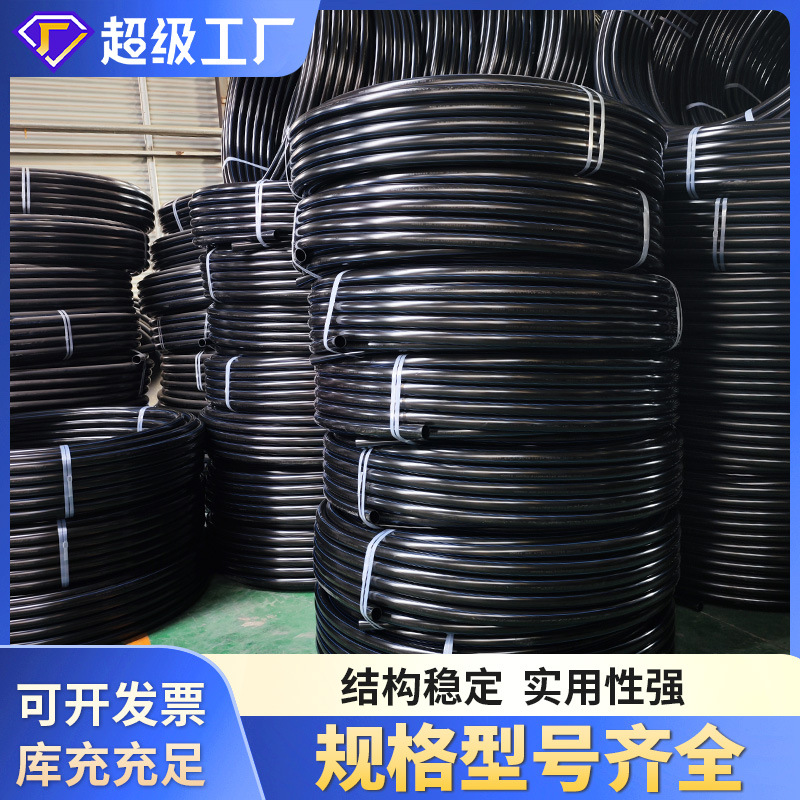 厂家生产黑色pe穿线管电力电缆保护管hdpe穿线管地埋拖拉pe穿线管