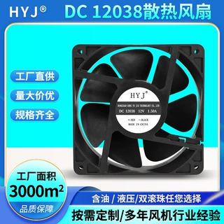 DC12038散热风扇 双滚珠电柜机柜直流风机 12V含油轴流风扇厂家