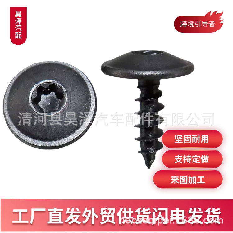 N90974701 suitable for Volkswagen B5 Audi Q5 car self-tapping screw inner flower fender self-tapping screw M5 * 16 N90974701 suitable for Volkswagen B5 Audi Q5 car self-tapping screw inner flower fender self-tapping screw M5 * 16