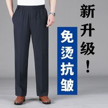 中老年夏天男士冰丝休闲裤高腰宽松爸爸老年人松紧腰直筒批发