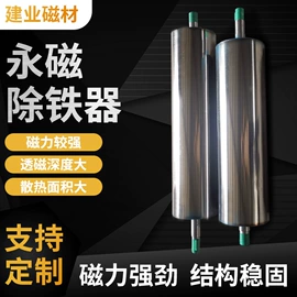 永磁材料;磁选设备;工具车