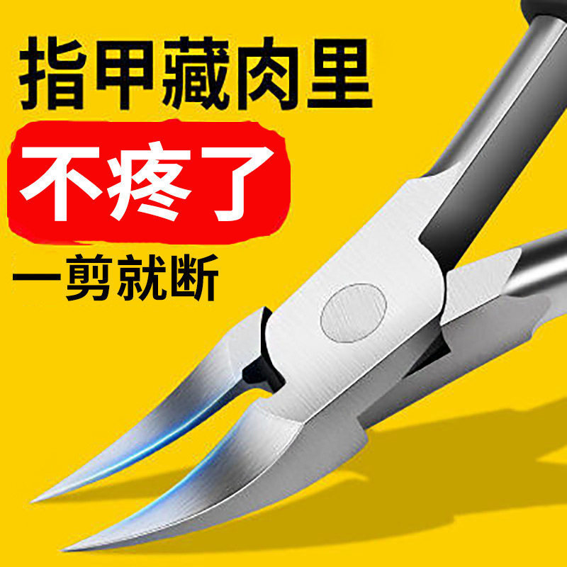 Stainless Steel Eagle-Beak Nail Clippers, Special Nail Groove Trimmer, Dead Skin Scissors, Household Nail Clippers Stainless Steel Eagle-Beak Nail Clippers, Special Nail Groove Trimmer, Dead Skin Scissors, Household Nail Clippers