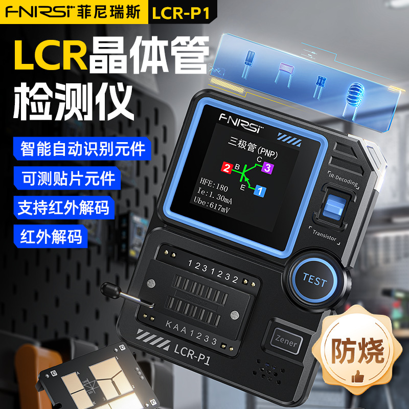 LCR-P1トランジスタテスター多機能コンデンサ抵抗MOS場効果三極管電子部品検査|undefined