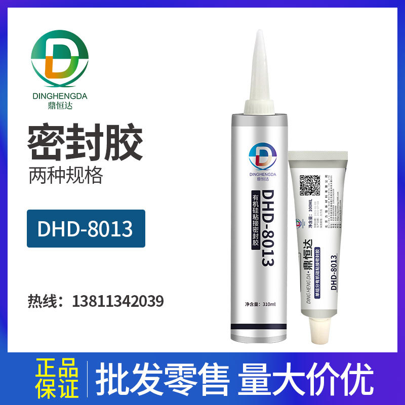 玻璃胶 电子元器件密封胶鼎恒达DHD-8013线路板灌封胶正品