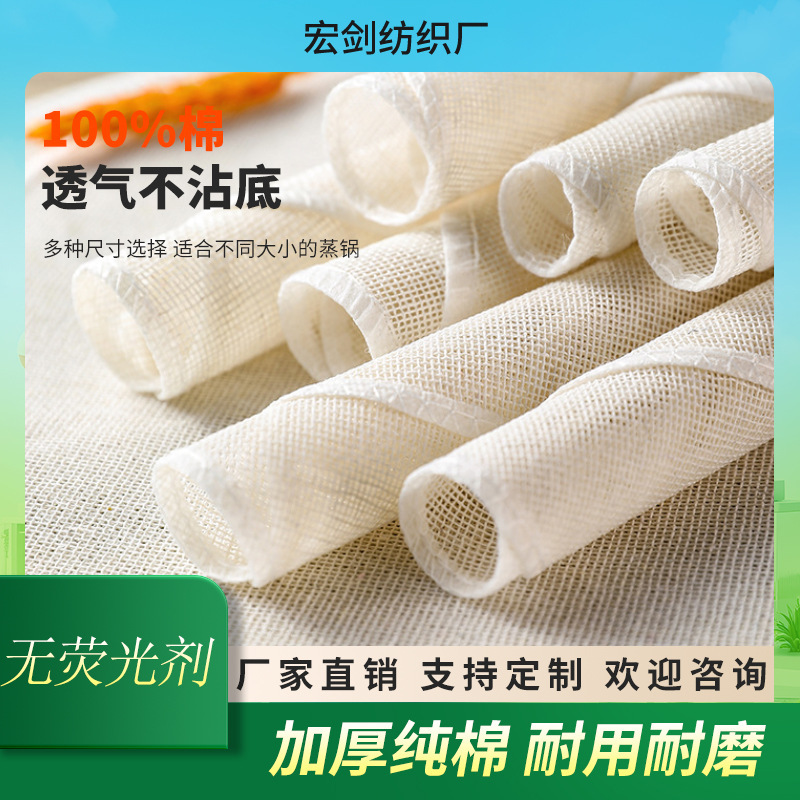 蒸笼布蒸笼垫子纯棉纱布食品级蒸布家用笼屉布不粘蒸锅蒸馒头包子|undefined