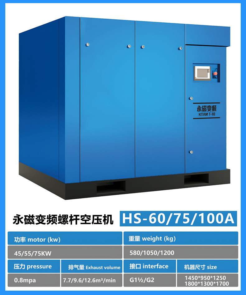 Air Compressor Industrial-Grade Oil-Free Silent Air Compressor Screw-Type Permanent Magnet Variable Frequency Air Compressor Air Pump Air Compressor