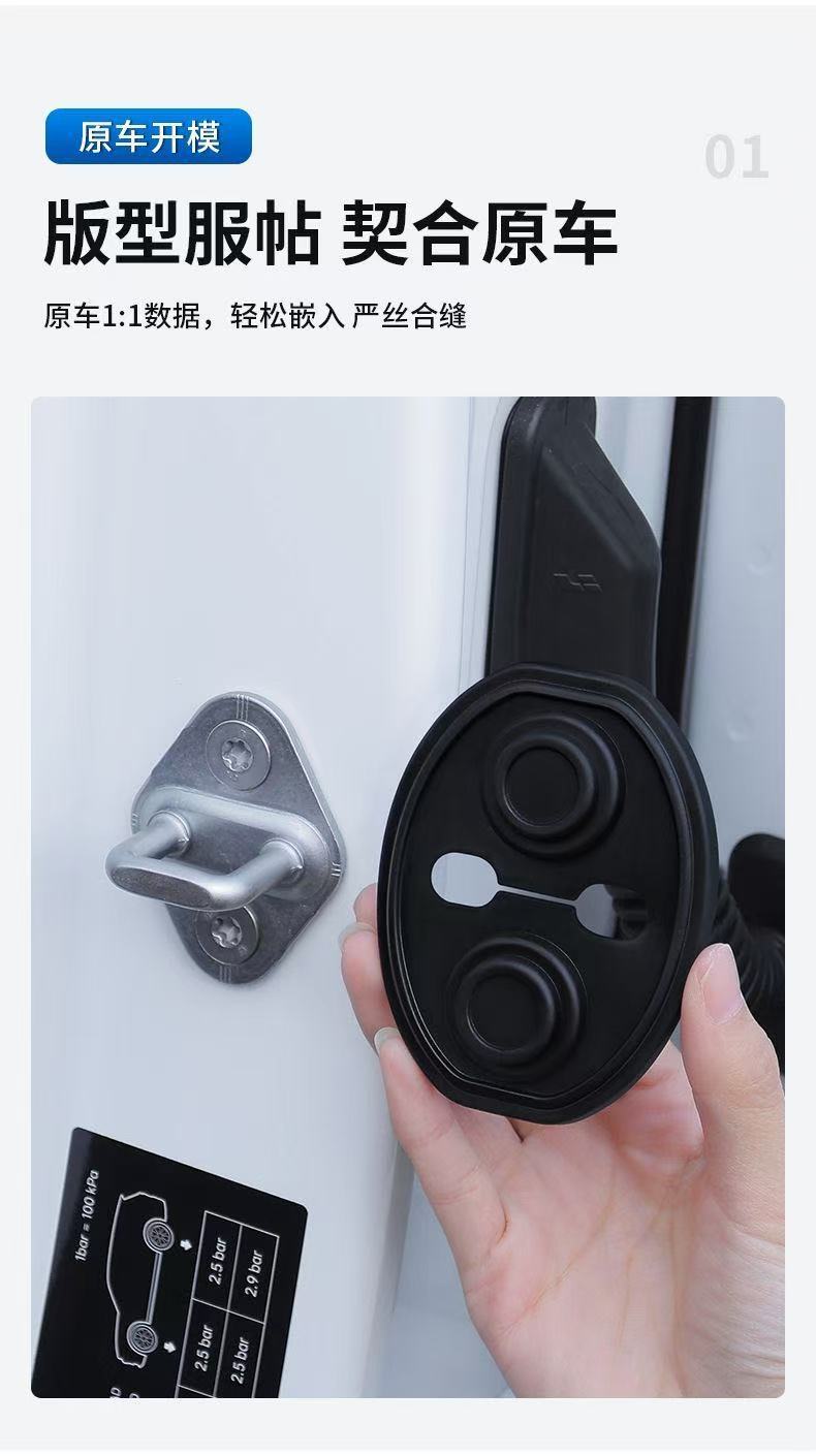 Car door shock-absorbing cushion pad, car door lock protection cover, door lock cover protective pad, anti-collision sticker, silicone noise reducer