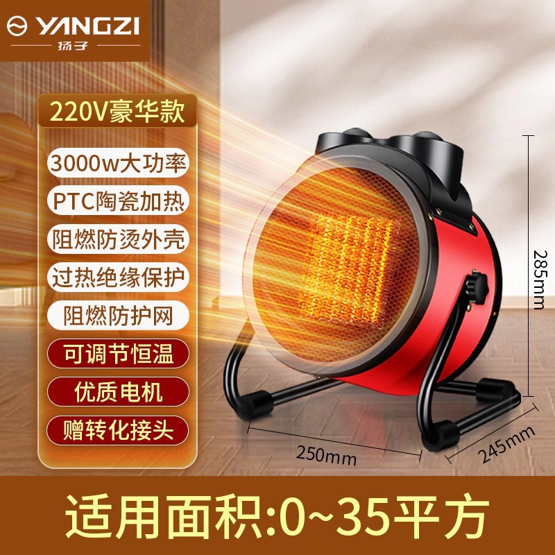 新款杨子暖风机家用办公室大功率轻便取暖器 桌面小型钢炮速热|undefined