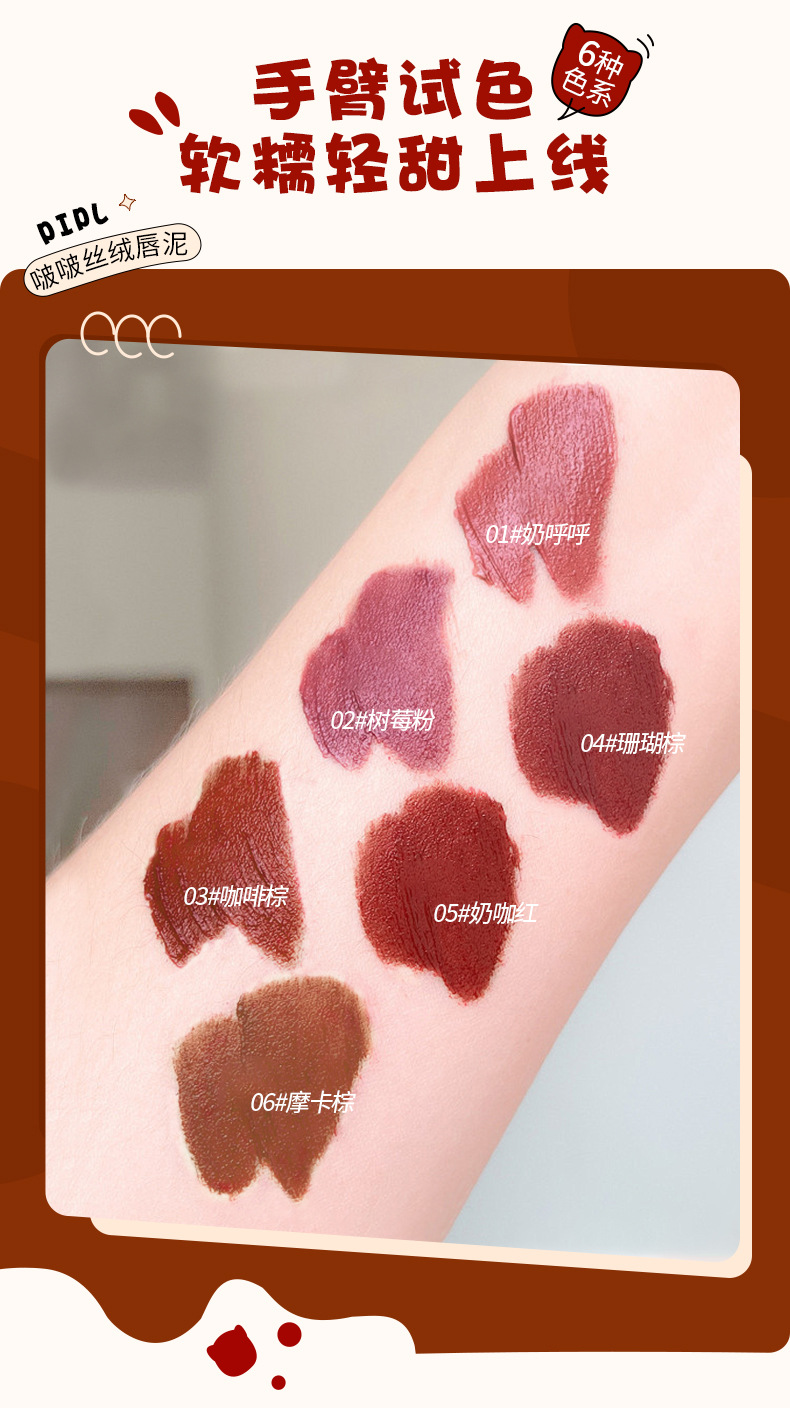 PIPL Bobo Lip Gloss matte velvet lipstick, non-stick and non-fading, whitening in autumn and winter Lip gloss Lip gloss, cross-border undefined