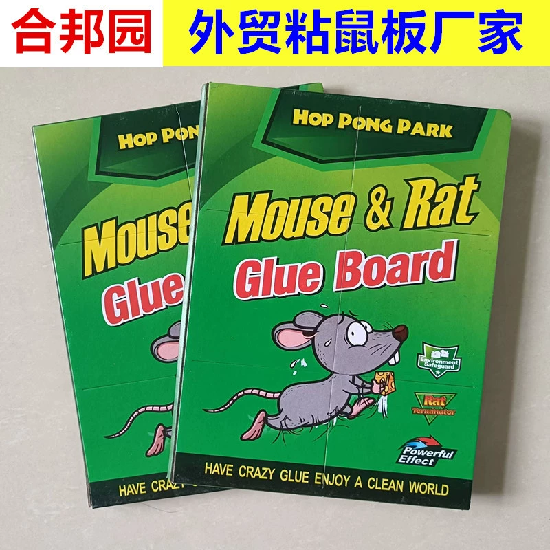 Трансграничный экспорт липких досок для мышей Amazon от 200 штук. Английские доски для мышей оптом для компаний по дезинфекции и производителей, прямые продажи.