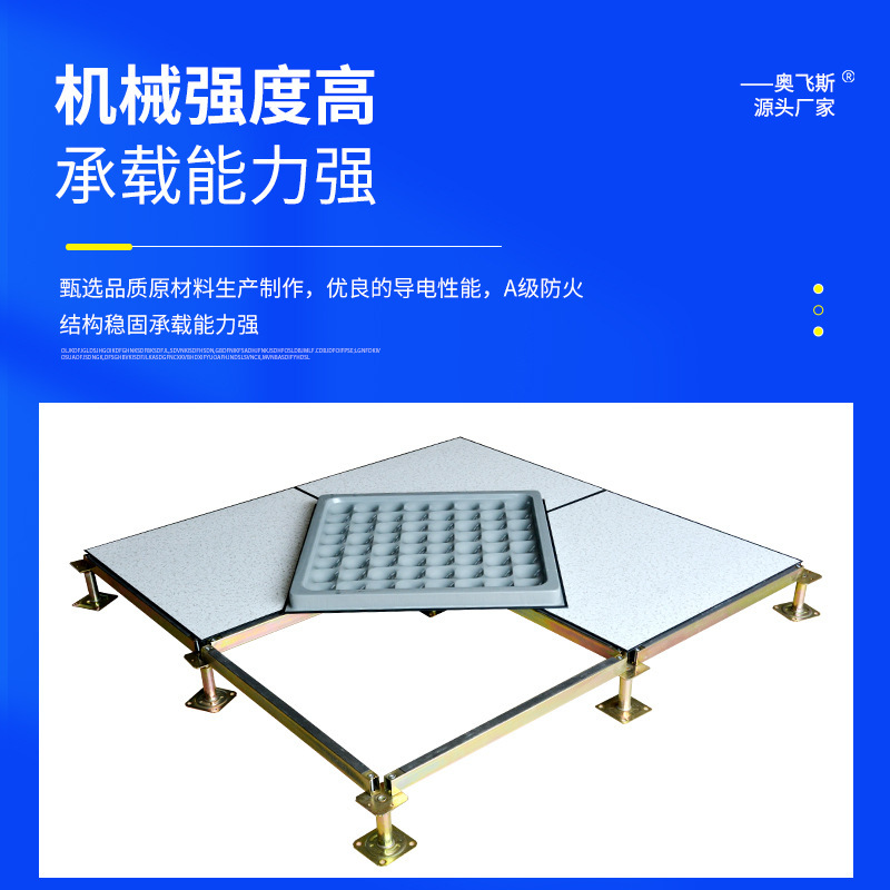 工厂制作防静电地板学校机房监控室抗静电活动地板600*600直供|undefined