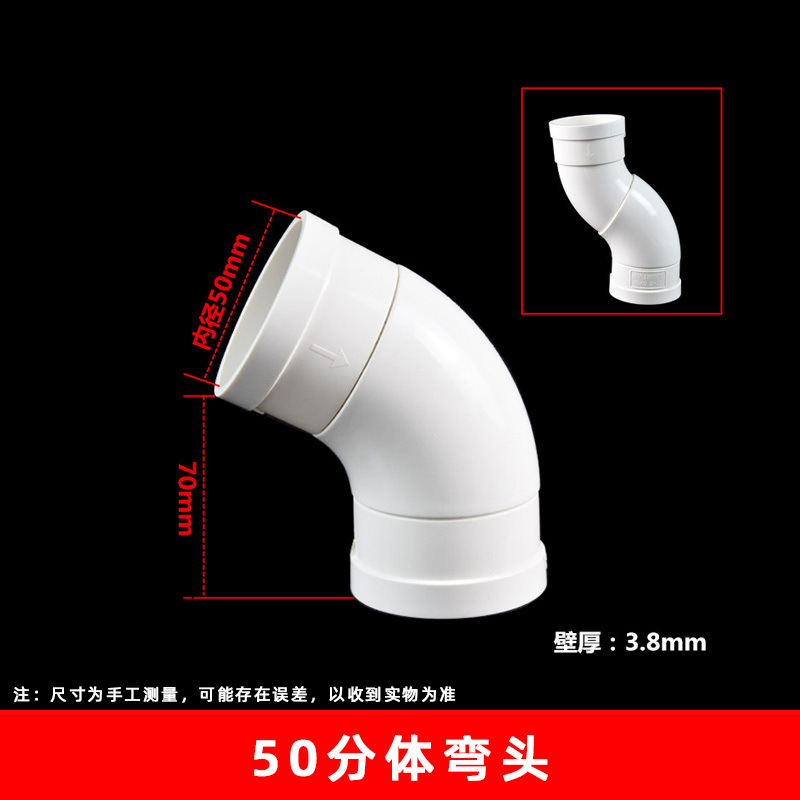 Codo giratorio dividido de pvc 360 grados 50 75 110 codo de Vientiane giratorio micro-offset