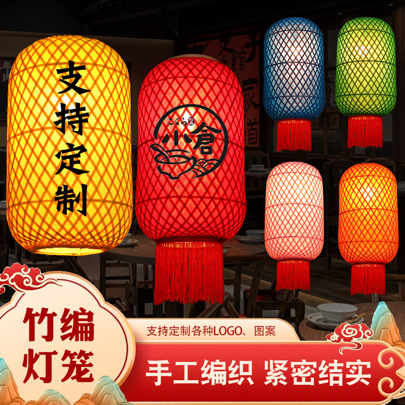 中式竹编灯笼景点手工民俗印刷广告餐厅火锅饭店古风装饰吊挂灯笼