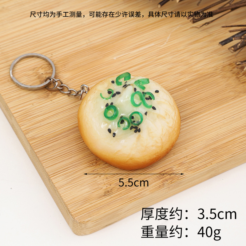 PVC仿真包子模型仿真食物生煎包小笼包钥匙扣挂件早餐店包子摆件|undefined