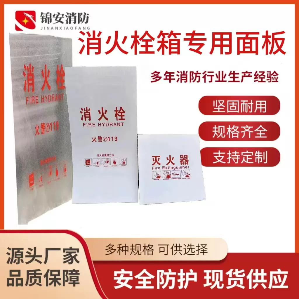 透明磨砂消防箱铝塑面板亚克力有机玻璃板消火栓门板亚克力面板