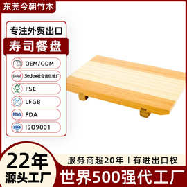 东莞外贸工厂竹木点心架定制食物展示架木托盘寿司餐盘收纳木质