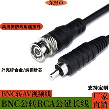 BNCתRCA��ͷ�ӳ���bnc��q9�����Ƶ����BNCתAV¼������ӵ�����