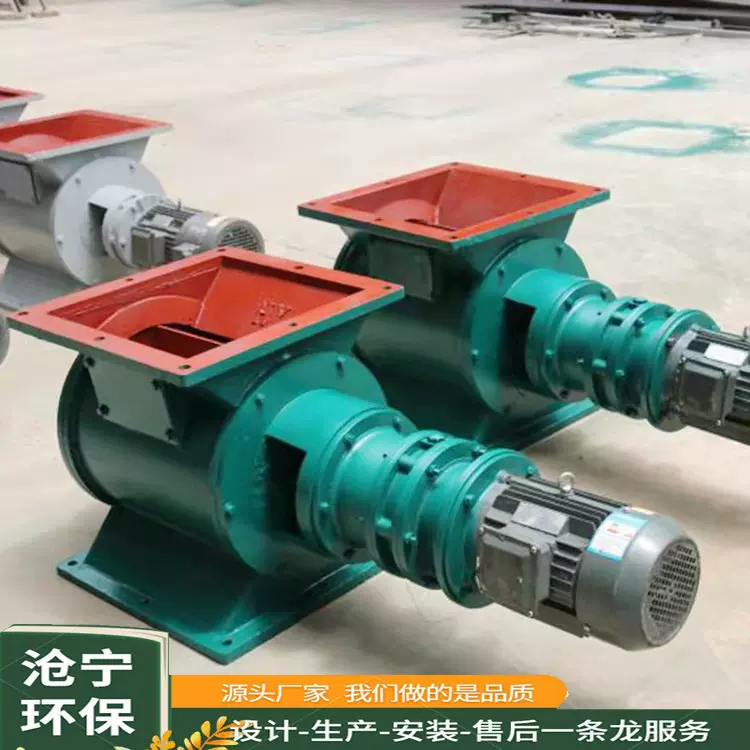 厂家供应方口圆口星型卸料器不锈钢碳钢布袋除尘器放料器