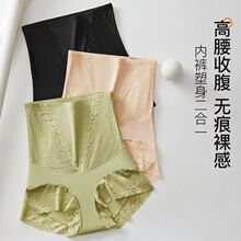 跨境高腰蕾丝无痕瘦身收腹内裤女强力收小肚子束腰提臀塑身裤女