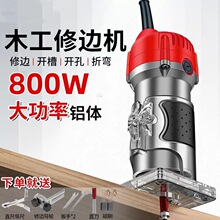 跨进专供电动修边机开槽机木工工具倒装电木铣多功能雕刻开孔锣机
